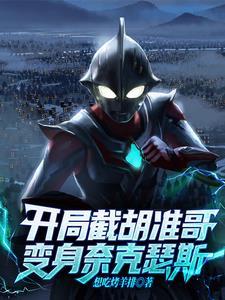 奥特:光是纽带,但扭不死我